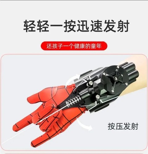 Web shooter launcher - shooter, string